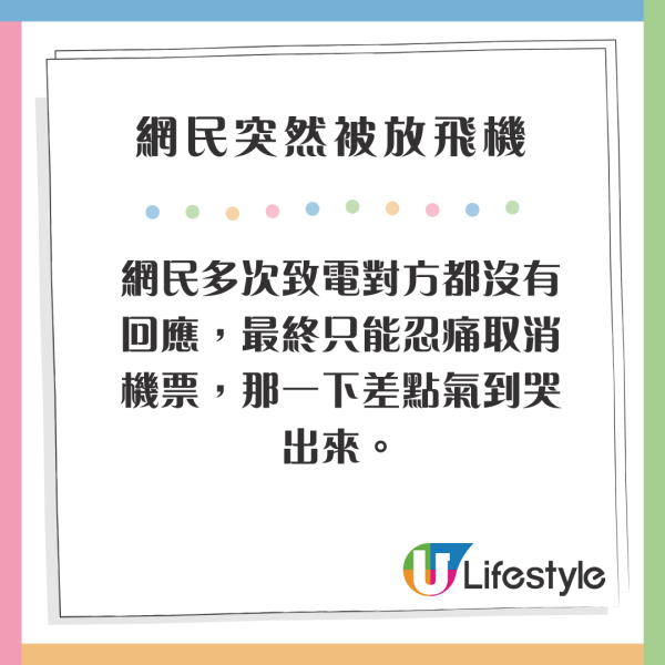 港女機上換Sim卡 不慎甩手「飛卡」！獲國泰拆櫈助尋回超感動！網民反應兩極：應該要收返錢