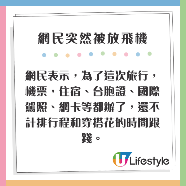 港女機上換Sim卡 不慎甩手「飛卡」！獲國泰拆櫈助尋回超感動！網民反應兩極：應該要收返錢