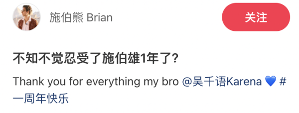 百億新抱吳千語為Janice Man奢華慶生！上海複式別墅曝光 婚後極富貴 