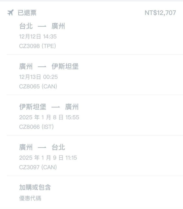 打工仔員工旅行被迫同老細同房 力數老細三宗罪 稱：下次貼錢都唔去！ 