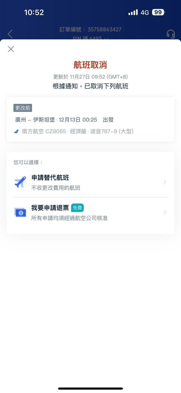 打工仔員工旅行被迫同老細同房 力數老細三宗罪 稱：下次貼錢都唔去！ 