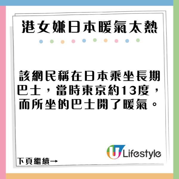 港女呻廉航態度差兼唔俾上機 網民反應一面倒：自己遲到仲想阻住全機人 