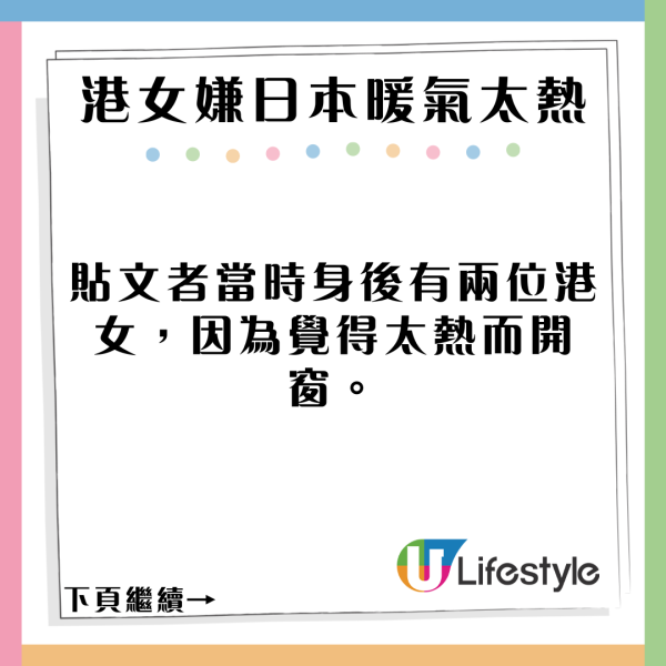 港女呻廉航態度差兼唔俾上機 網民反應一面倒：自己遲到仲想阻住全機人 
