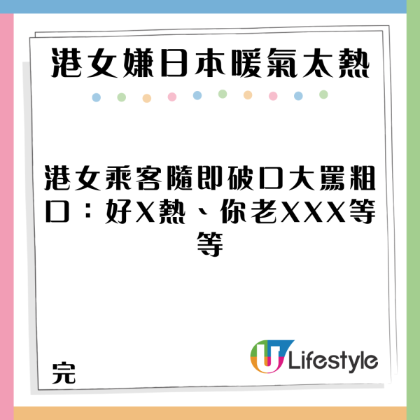 港女呻廉航態度差兼唔俾上機 網民反應一面倒：自己遲到仲想阻住全機人 