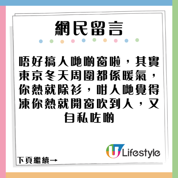 港女呻廉航態度差兼唔俾上機 網民反應一面倒：自己遲到仲想阻住全機人 