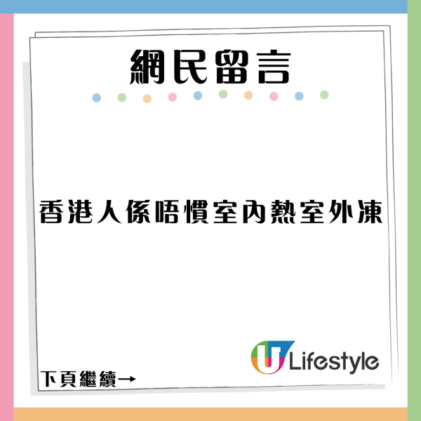 港女呻廉航態度差兼唔俾上機 網民反應一面倒：自己遲到仲想阻住全機人 