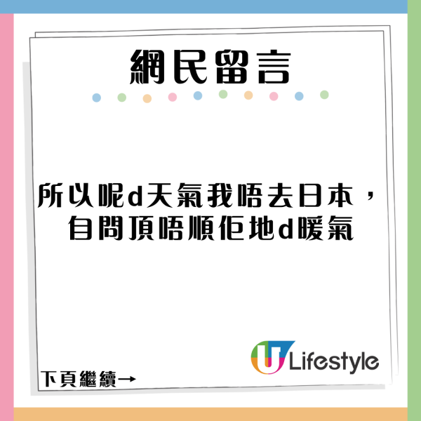 港女呻廉航態度差兼唔俾上機 網民反應一面倒：自己遲到仲想阻住全機人 