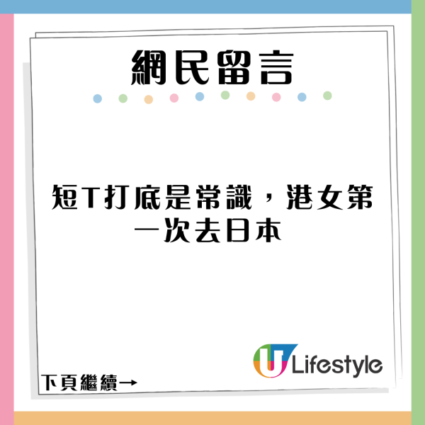 港女呻廉航態度差兼唔俾上機 網民反應一面倒：自己遲到仲想阻住全機人 