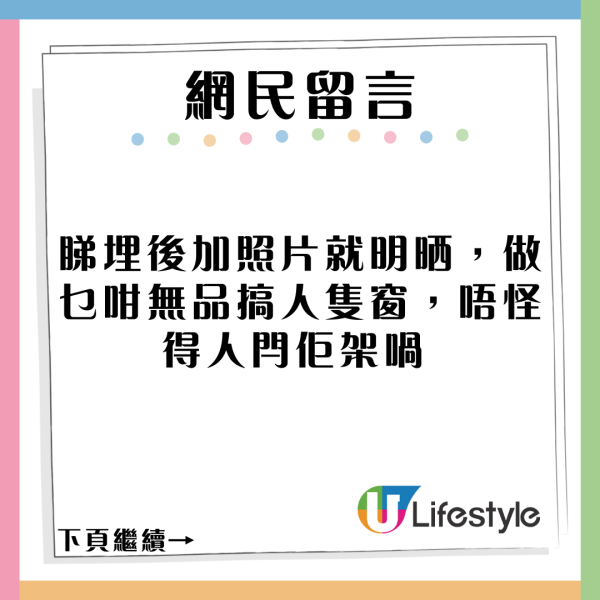 港女呻廉航態度差兼唔俾上機 網民反應一面倒：自己遲到仲想阻住全機人 