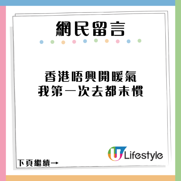 港女呻廉航態度差兼唔俾上機 網民反應一面倒：自己遲到仲想阻住全機人 