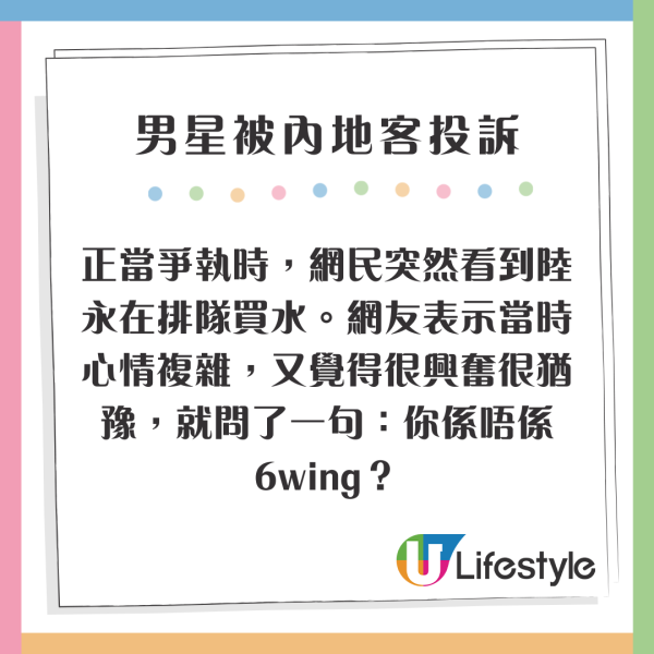 前TVB男星被內地客「投訴」 置身騙案現場不出手相助兼做此1行為？ 