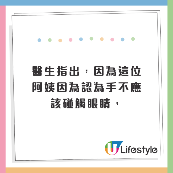 女子眼乾痕癢驚揭睫毛藏11條蟎蟲！全因洗面時做漏1步驟 