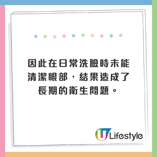 女子眼乾痕癢驚揭睫毛藏11條蟎蟲！全因洗面時做漏1步驟 