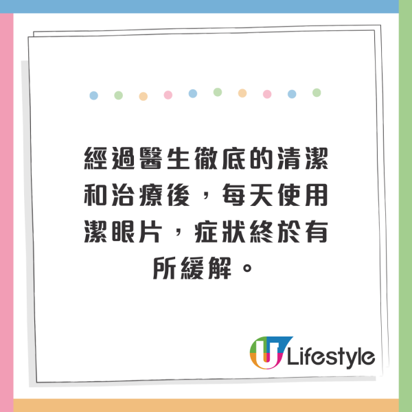 女子眼乾痕癢驚揭睫毛藏11條蟎蟲！全因洗面時做漏1步驟 