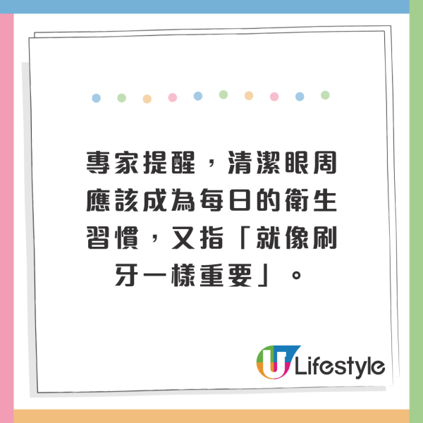 女子眼乾痕癢驚揭睫毛藏11條蟎蟲！全因洗面時做漏1步驟 