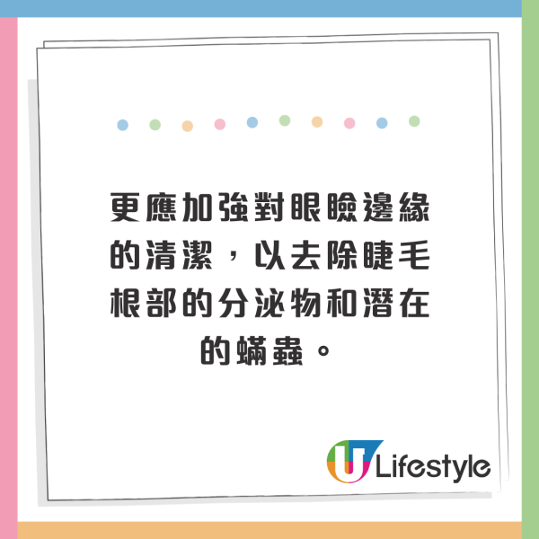 女子眼乾痕癢驚揭睫毛藏11條蟎蟲！全因洗面時做漏1步驟 