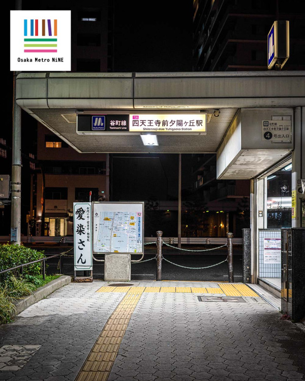谷町線的四天王寺前夕陽丘站(圖片來源:Facebook@Osaka Metro Nine) 谷町線的四天王寺前夕陽丘站(圖片來源:Facebook@Osaka Metro Nine)