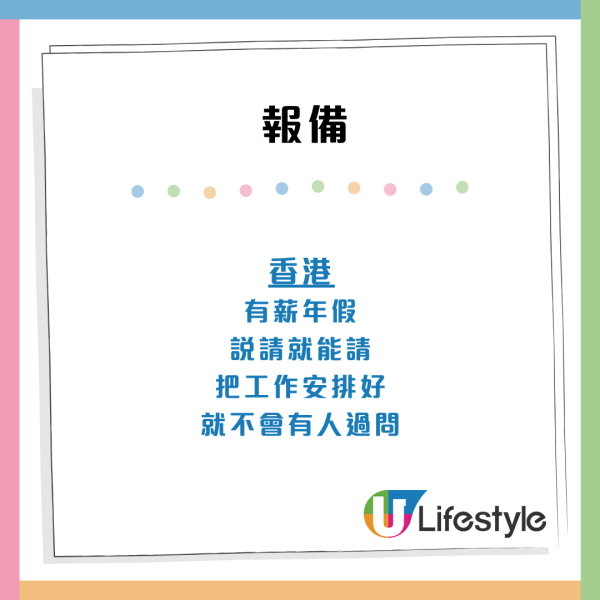 中港打工仔請假文化極不同！內地人想請假必須OO：每次請假都有1種錯覺