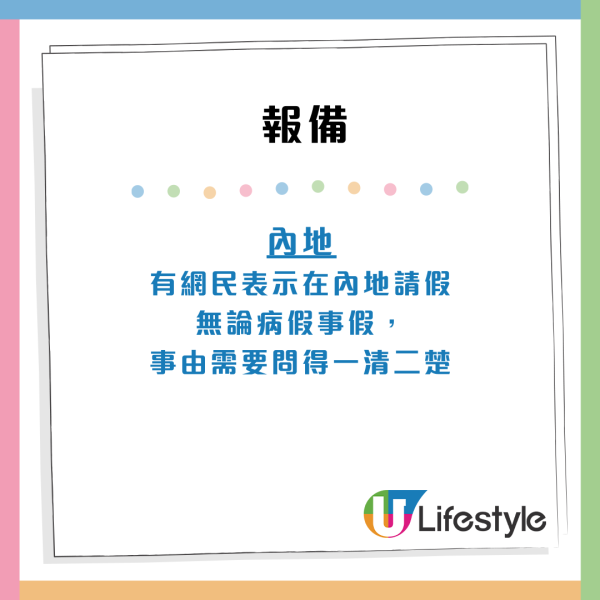 中港打工仔請假文化極不同！內地人想請假必須OO：每次請假都有1種錯覺