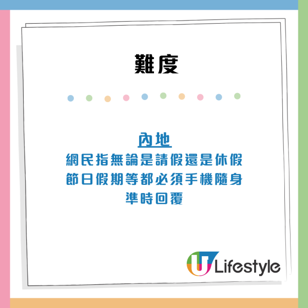 中港打工仔請假文化極不同！內地人想請假必須OO：每次請假都有1種錯覺