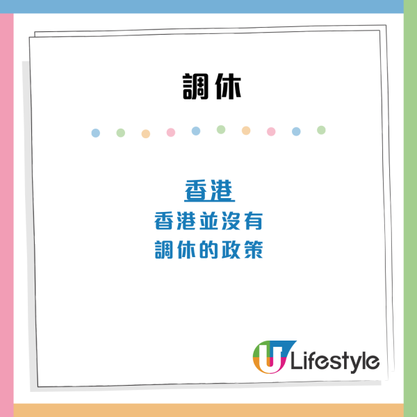 港漂實習生大談本地工作文化！列7大香港職場優勢：公私分明、環境公平 