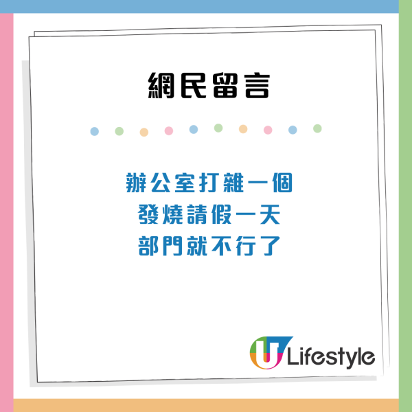 中港打工仔請假文化極不同！內地人想請假必須OO：每次請假都有1種錯覺