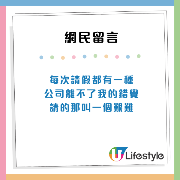 中港打工仔請假文化極不同！內地人想請假必須OO：每次請假都有1種錯覺