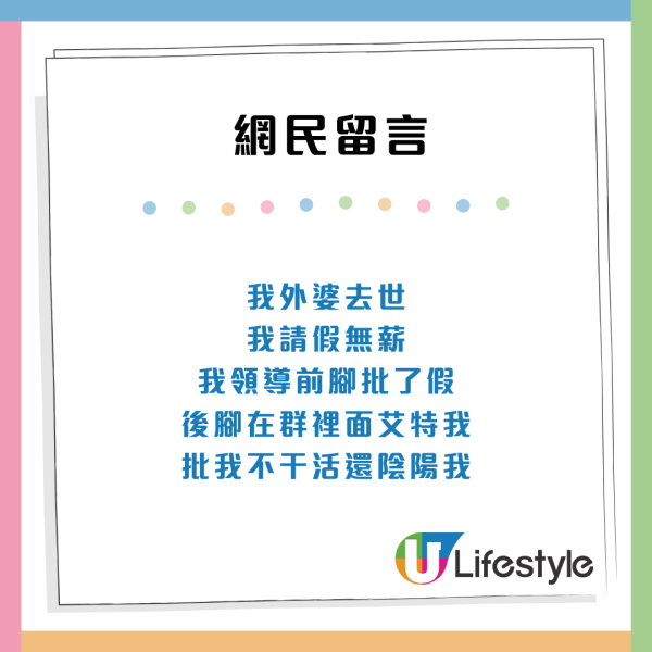 中港打工仔請假文化極不同！內地人想請假必須OO：每次請假都有1種錯覺