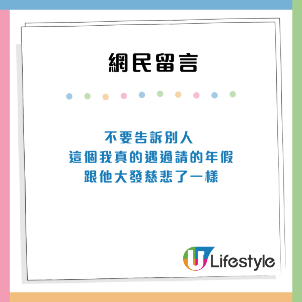港漂實習生大談本地工作文化！列7大香港職場優勢：公私分明、環境公平 