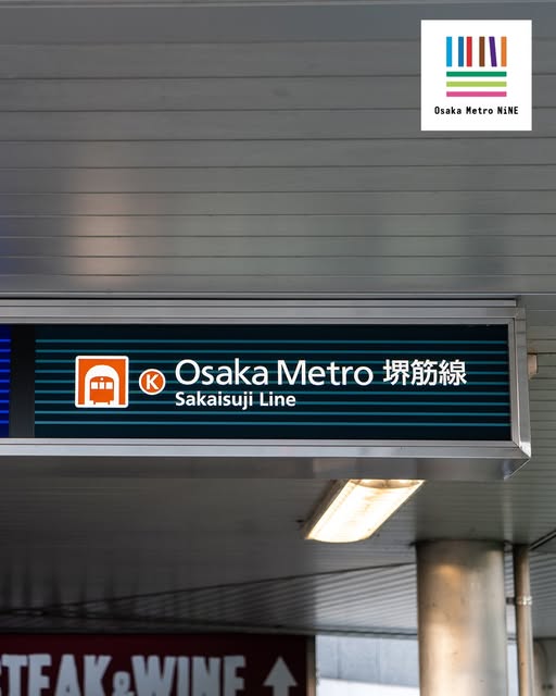堺筋線(圖片來源:Facebook@Osaka Metro Nine) 堺筋線(圖片來源:Facebook@Osaka Metro Nine)