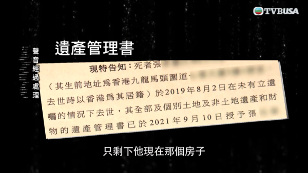 東張西望｜港媽為養家下海做舞女11年！靠肉金全額買樓竟被逆子爭家產？兒子現身解釋揭發驚人身世