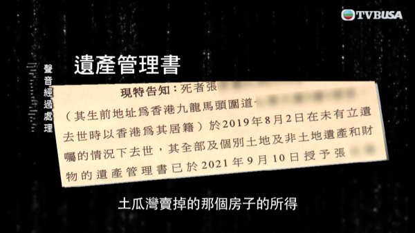 東張西望｜港媽為養家下海做舞女11年！靠肉金全額買樓竟被逆子爭家產？兒子現身解釋揭發驚人身世