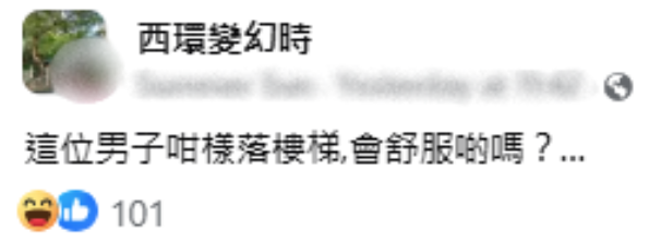 黑褲男倒豎蔥式瀡落樓梯！玩轉港鐵站！網民笑言︰乾淨哂！最高可罰呢個數...