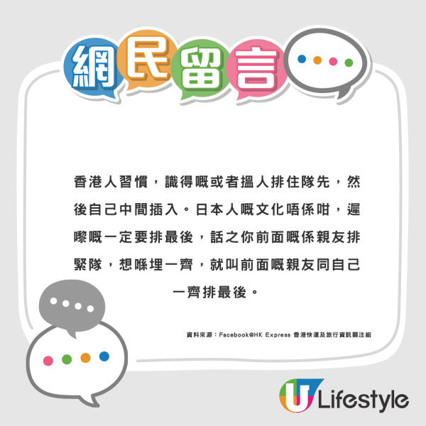 機場Check-in遇排隊「解壓縮」!港人開po公審 網民反撐:好合理