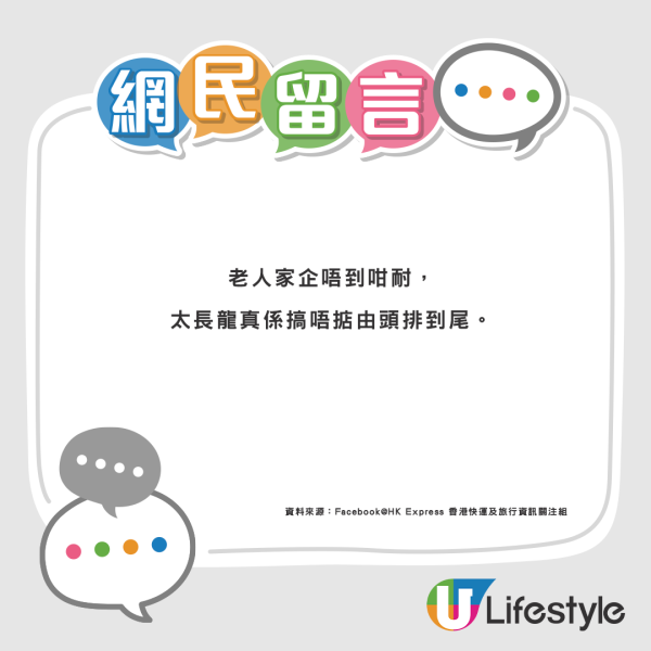 機場Check-in遇排隊「解壓縮」!港人開po公審 網民反撐:好合理