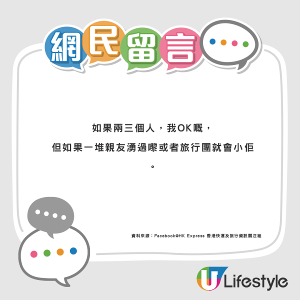 機場Check-in遇排隊「解壓縮」!港人開po公審 網民反撐:好合理