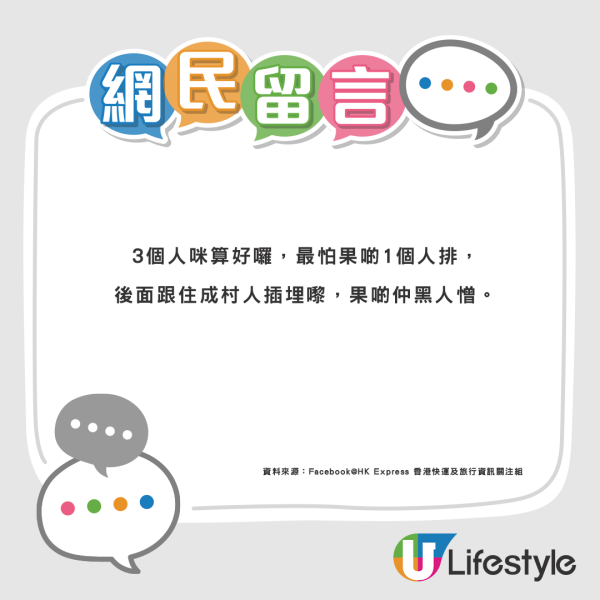 機場Check-in遇排隊「解壓縮」!港人開po公審 網民反撐:好合理