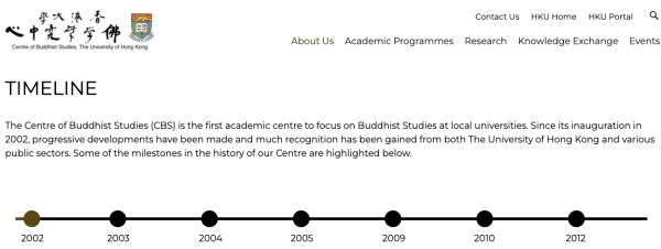 香港大學佛學研究中心（CBS）於2002年成立，是全港首個首個專注於佛學研究的學術中心。圖片來源：香港大學佛學研究中心