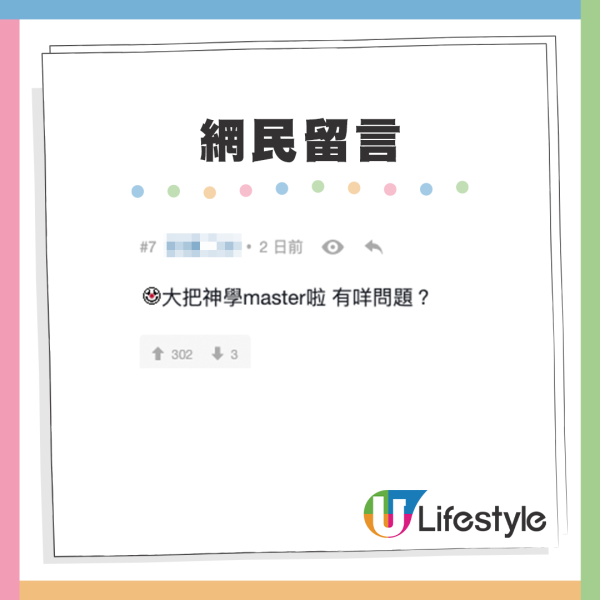 港人質疑港大為賺錢開OO碩士課程？網友笑樓主唔識貨：大把人爭住