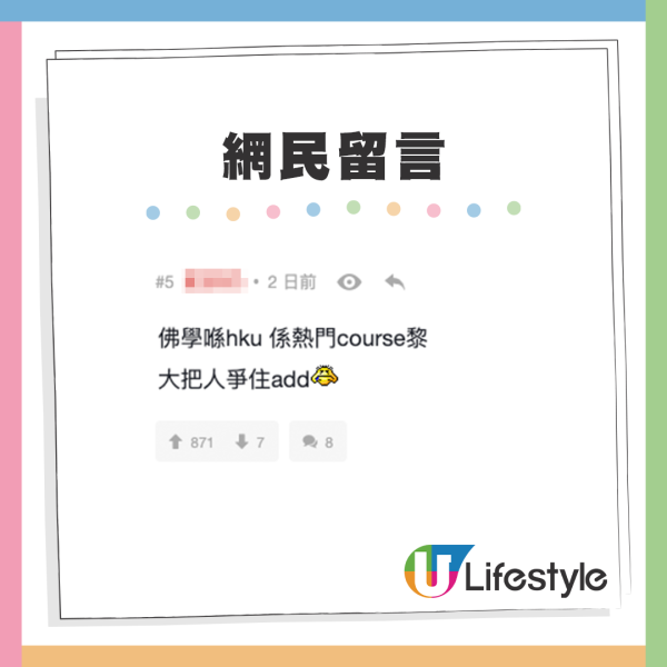 港人質疑港大為賺錢開OO碩士課程？網友笑樓主唔識貨：大把人爭住
