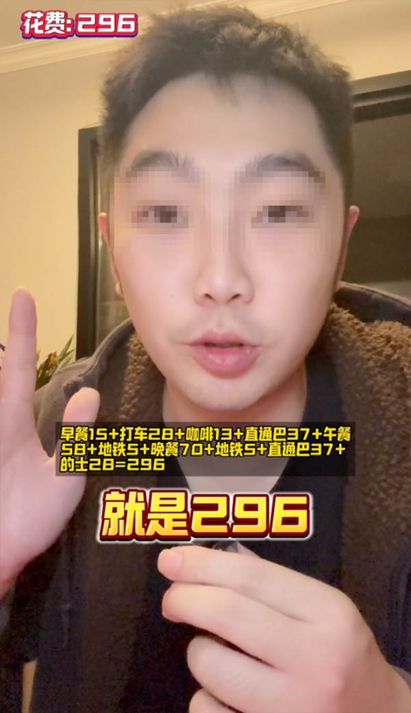 最後，港男同樣是乘坐直通巴及的士回內地住所，今天總共花費約$296。圖片來源：小紅書