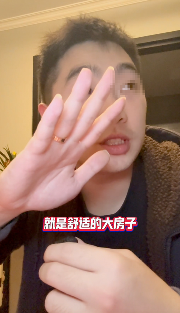 他表示，雖然跨境上班「真的很累」，但換來的是較大、較舒適的居住環境。圖片來源：小紅書