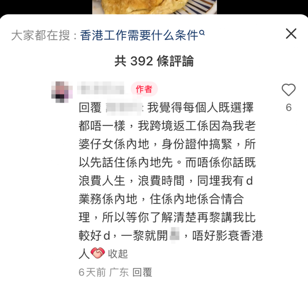 港男透露跨境返工原因。圖片來源：小紅書