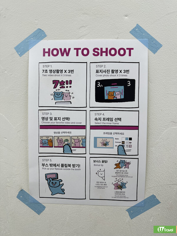 韓國大熱！50頁定格動畫拍貼機 全程自助組裝 