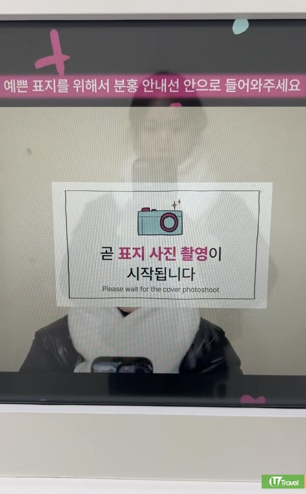 韓國大熱!50頁定格動畫拍貼機 全程自助組裝