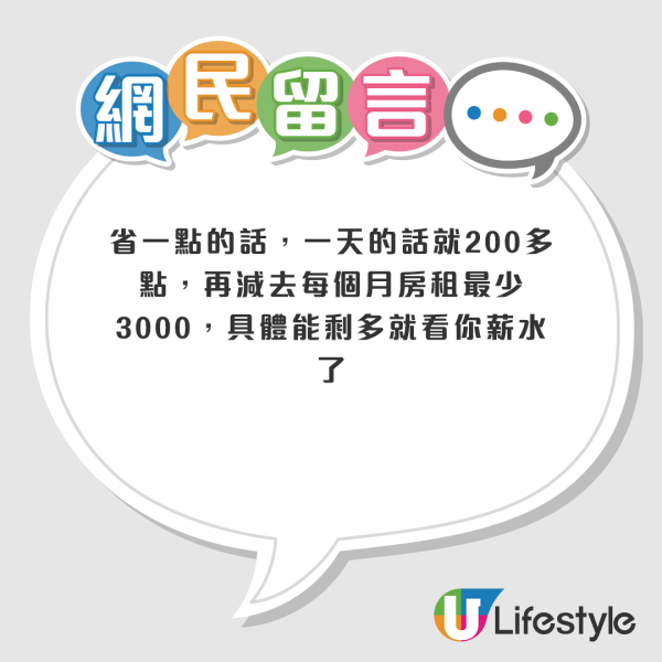 居深圳港男朝朝跨境返工 每日開支不到300元！網民反應兩極：很值得vs睇到都攰 