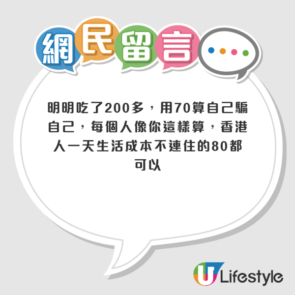 居深圳港男朝朝跨境返工 每日開支不到300元！網民反應兩極：很值得vs睇到都攰 