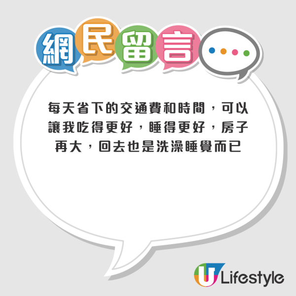 居深圳港男朝朝跨境返工 每日開支不到300元！網民反應兩極：很值得vs睇到都攰 
