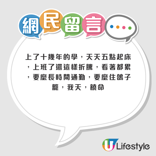 居深圳港男朝朝跨境返工 每日開支不到300元！網民反應兩極：很值得vs睇到都攰 