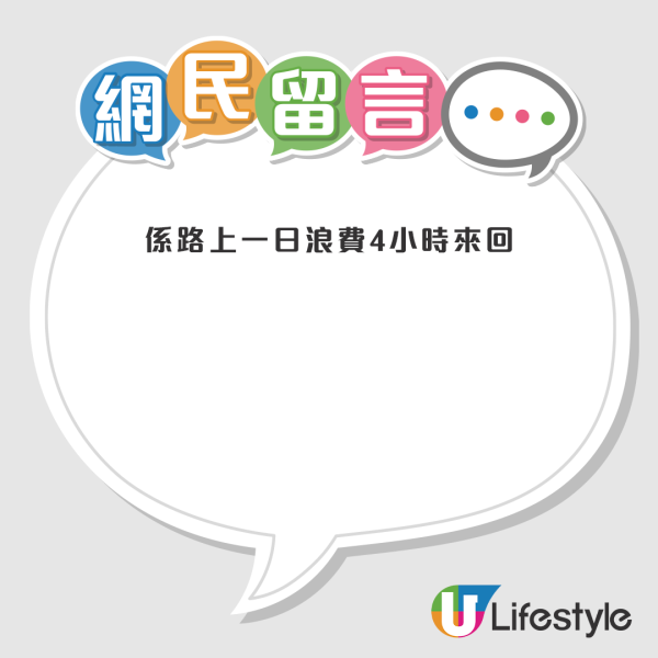 居深圳港男朝朝跨境返工 每日開支不到300元！網民反應兩極：很值得vs睇到都攰 